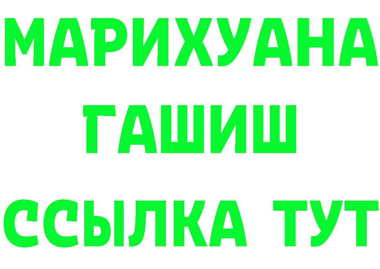 ТГК концентрат ТОР нарко площадка МЕГА Нефтекумск